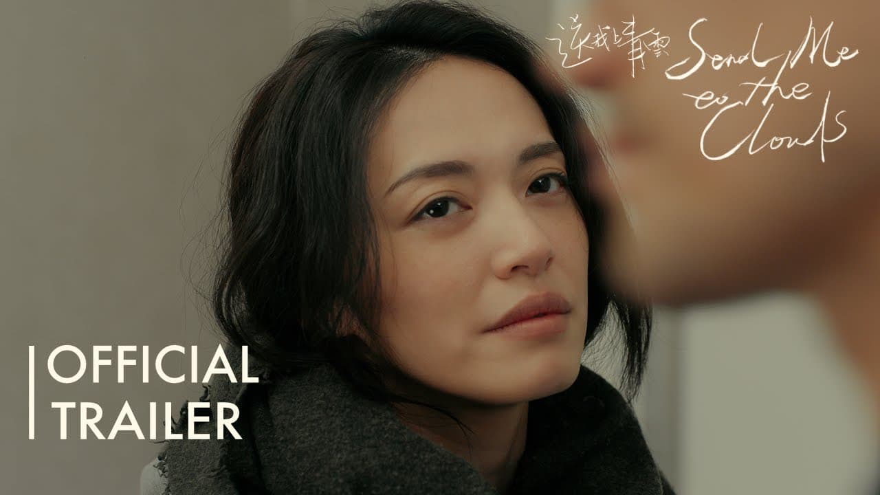 SEND ME TO THE CLOUDS Trailer | Feminist comedy starring Yao Chen, Coming Soon 姚晨主演《送我上青云》北美预告片 即将上映