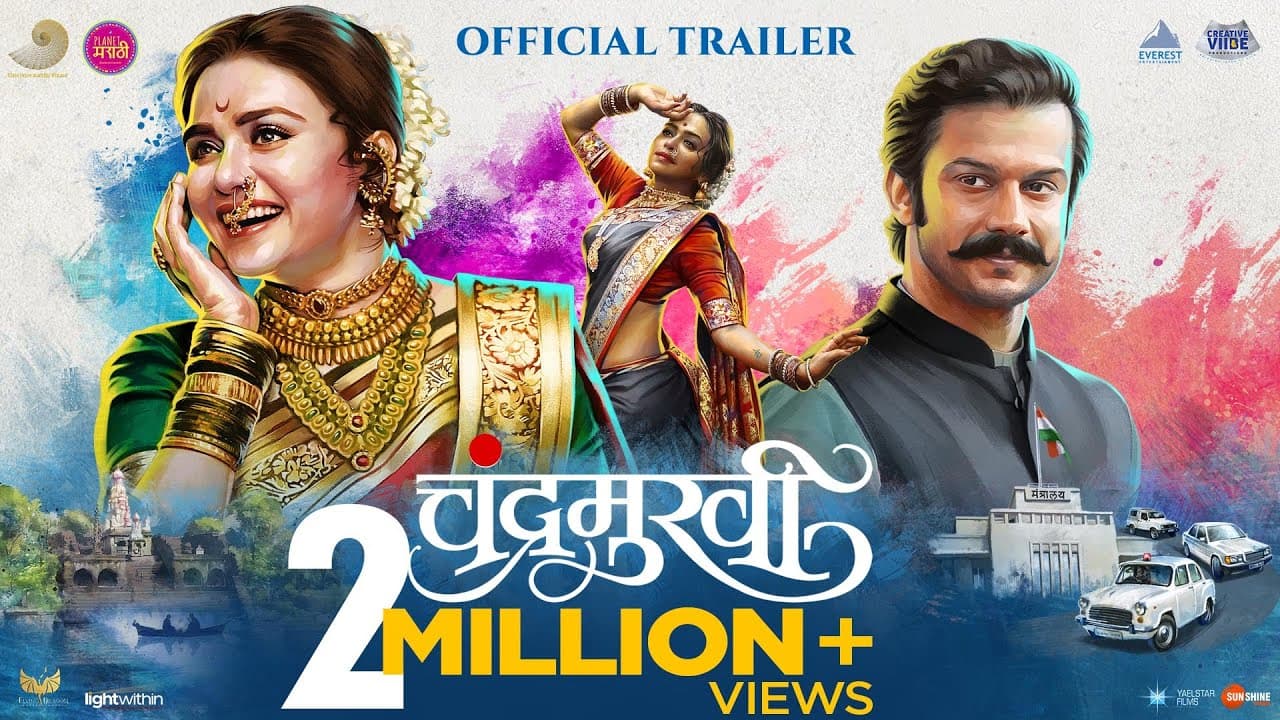 Chandramukhi Official Trailer | Marathi Movie 2022 | Ajay - Atul | Amruta, Aadinath | Prasad Oak
