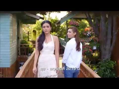 ภพรัก | Official Teasure