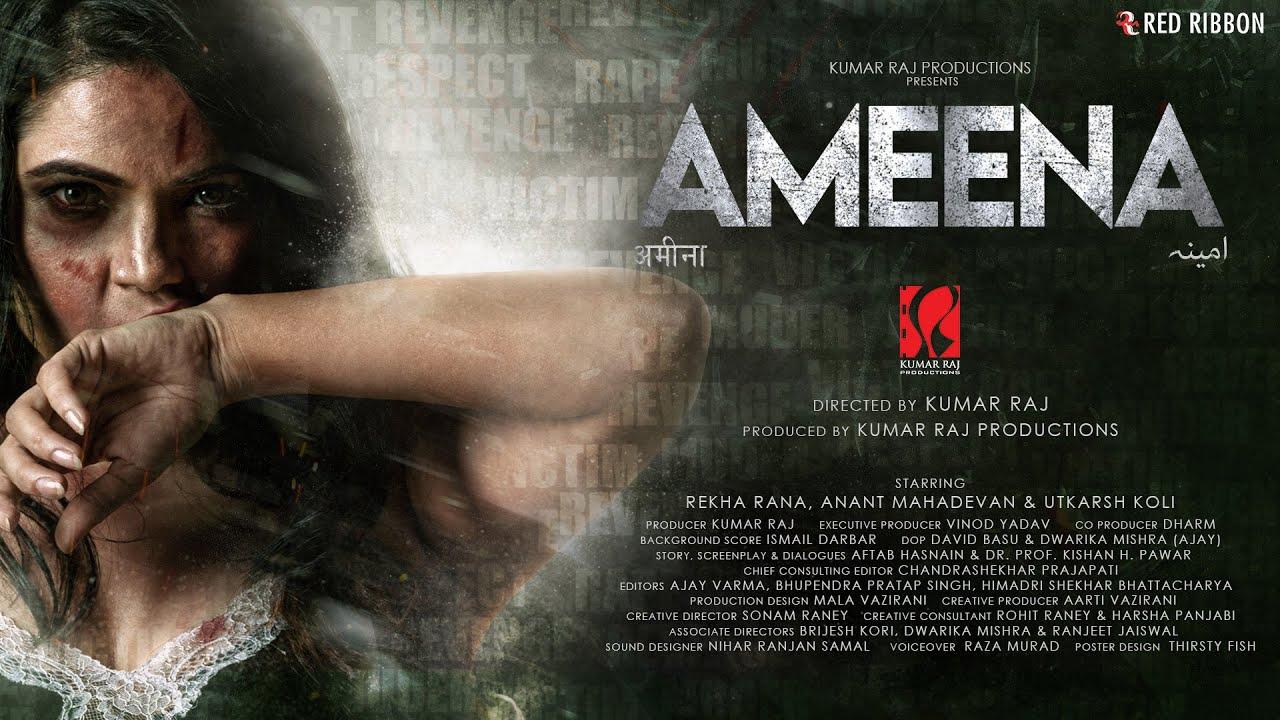 Ameena "अमीना" Movie Trailer | Rekha Rana, Anant Mahadevan | Kumar Raj