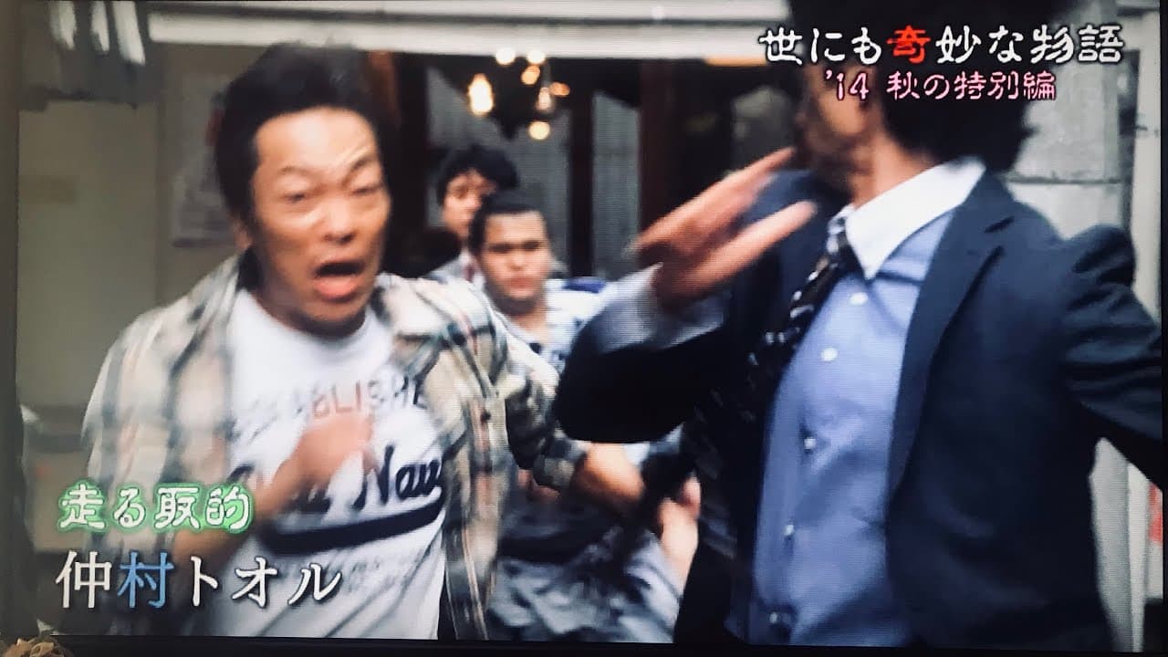 世にも奇妙な物語 '14 秋の特別編 宣伝&オープニングテーマ曲