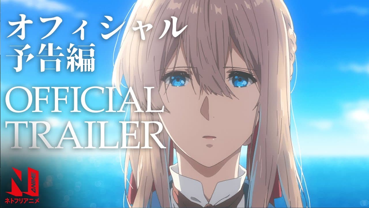 Official Trailer [English Subtitles]