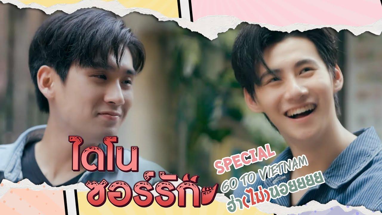 DinosaurLove Special Go to Vietnam [Official Teaser]