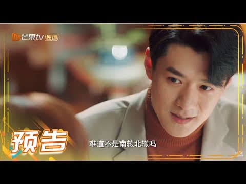 《恨君不似江楼月》定档预告:茅子俊制服杀来袭!易柏辰温润儒雅 Killer And Healer【芒果TV青春剧场】