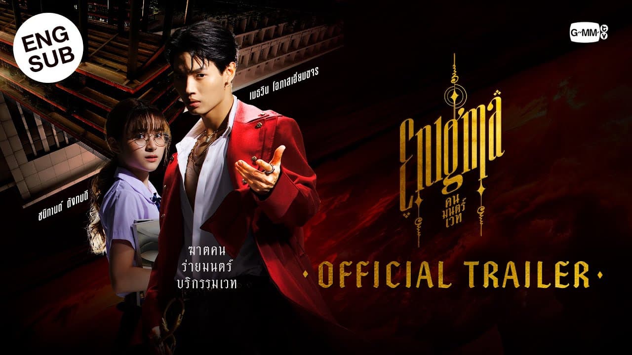 Official Trailer [English Subtitles]