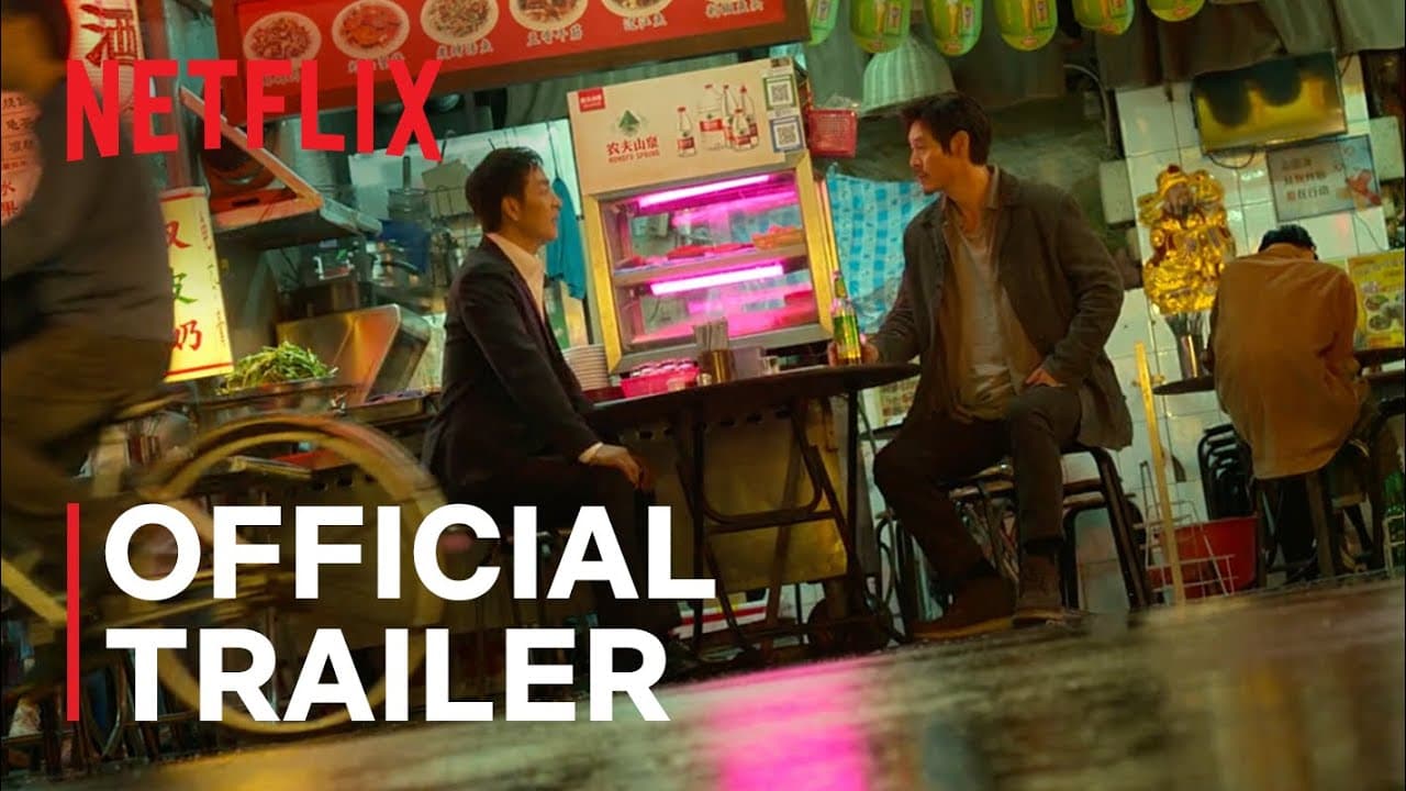 Official Trailer