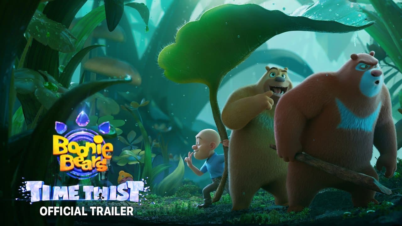 Theatrical Trailer
