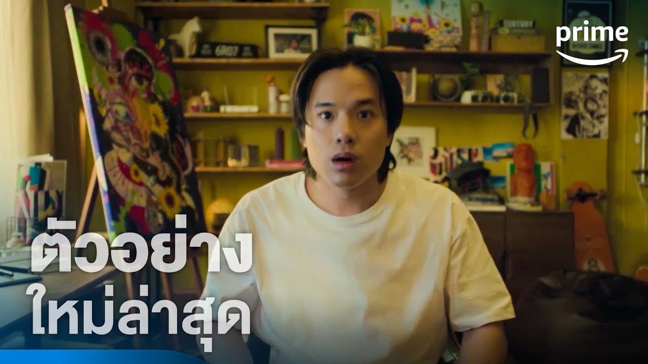 Love Stuck (รักวนลูป) - ตัวอย่างอย่างเป็นทางการ | Prime Thailand