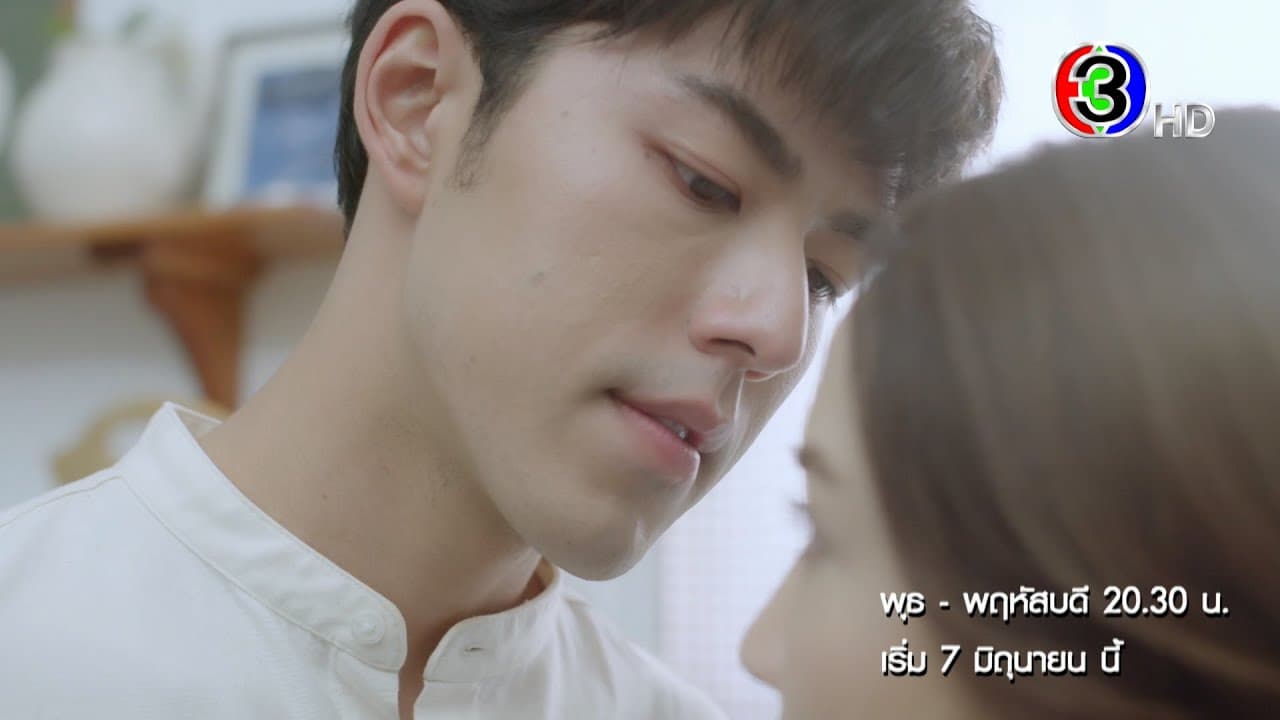 แค้น เริ่ม 7 มิถุนายนนี้ | Ch3Thailand