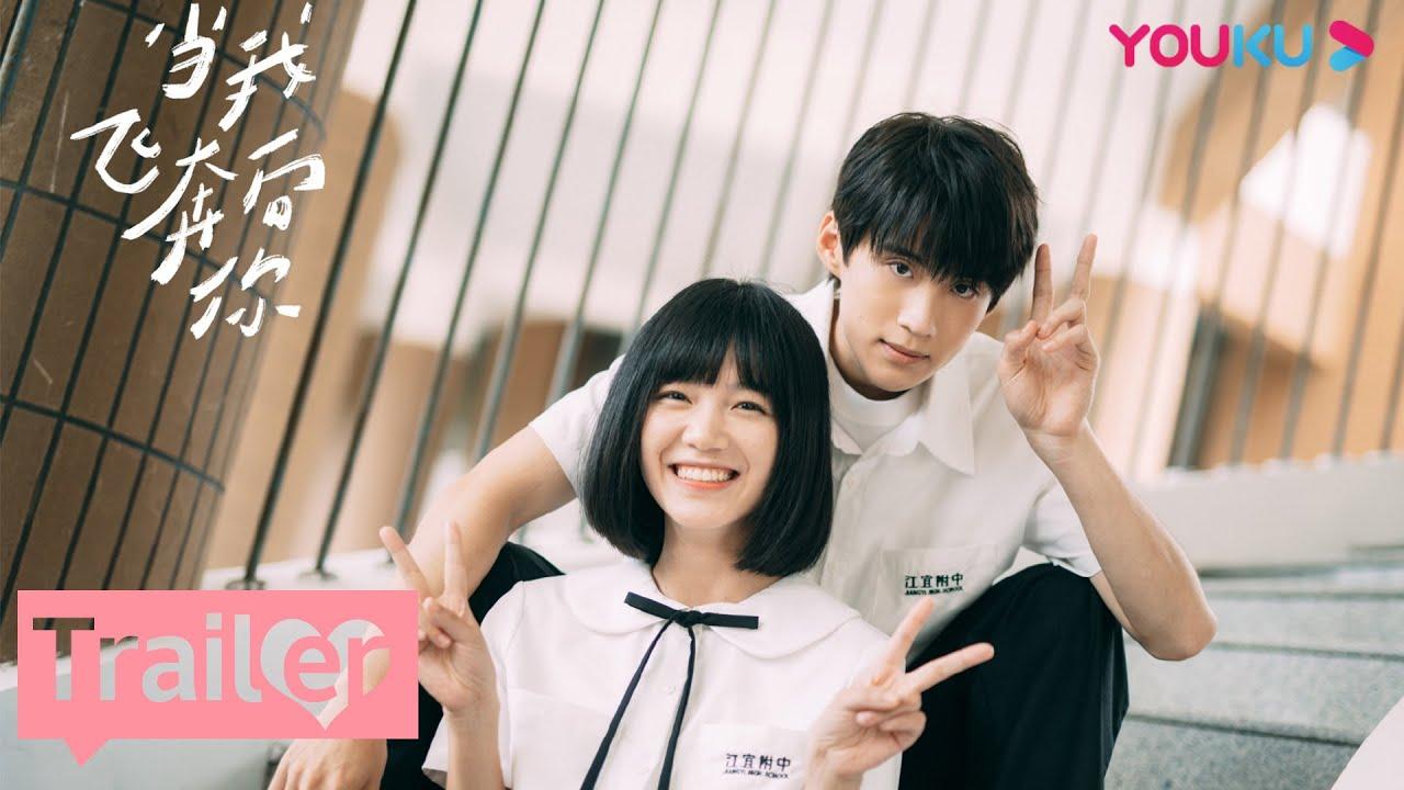 MULTISUB【当我飞奔向你 When I Fly Towards You】预告：定档6月13日！猫的树新作氛围拉满，周翊然张淼怡上演青春心动！ | 周翊然 / 张淼怡 |校园爱情片|优酷YOUKU