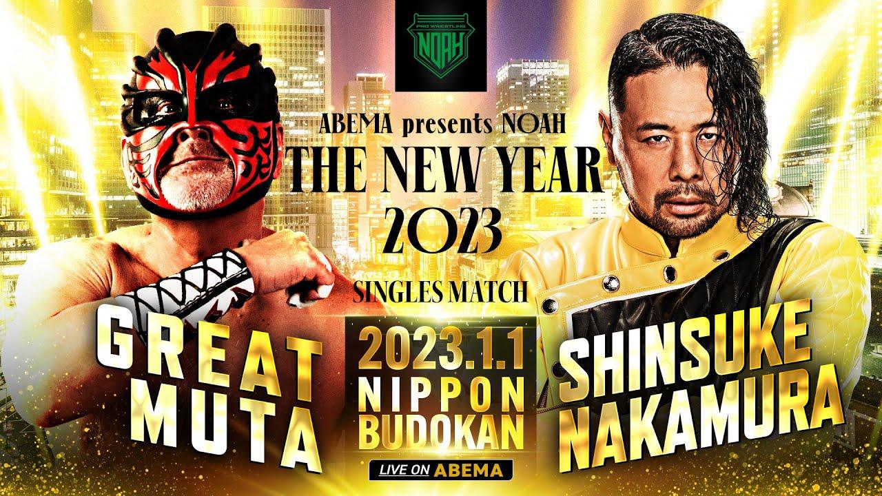 GREAT MUTA vs. SHINSUKE NAKAMURA｜2023.1.1ABEMA presents"NOAH: THE NEW YEAR 2023" at NIPPON BUDOKAN: