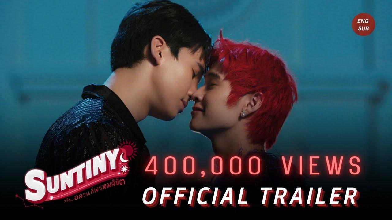 SUNTINY หรือ...อลวนที่พรหมลิขิต I OFFICIAL TRAILER