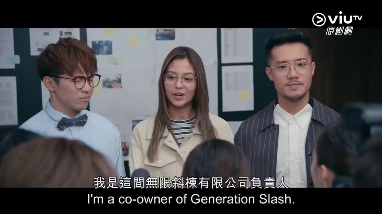 Generation Slash Trailer