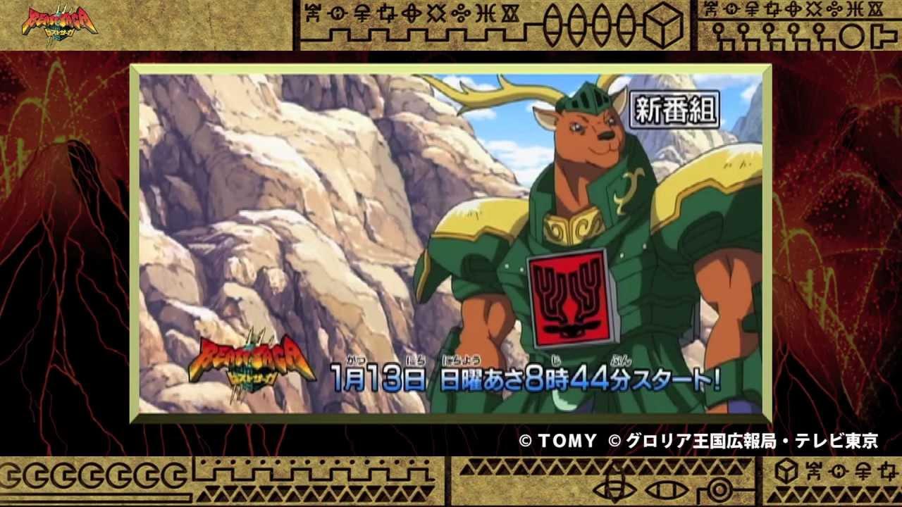 「ビーストサーガ」ついにアニメスタート！！