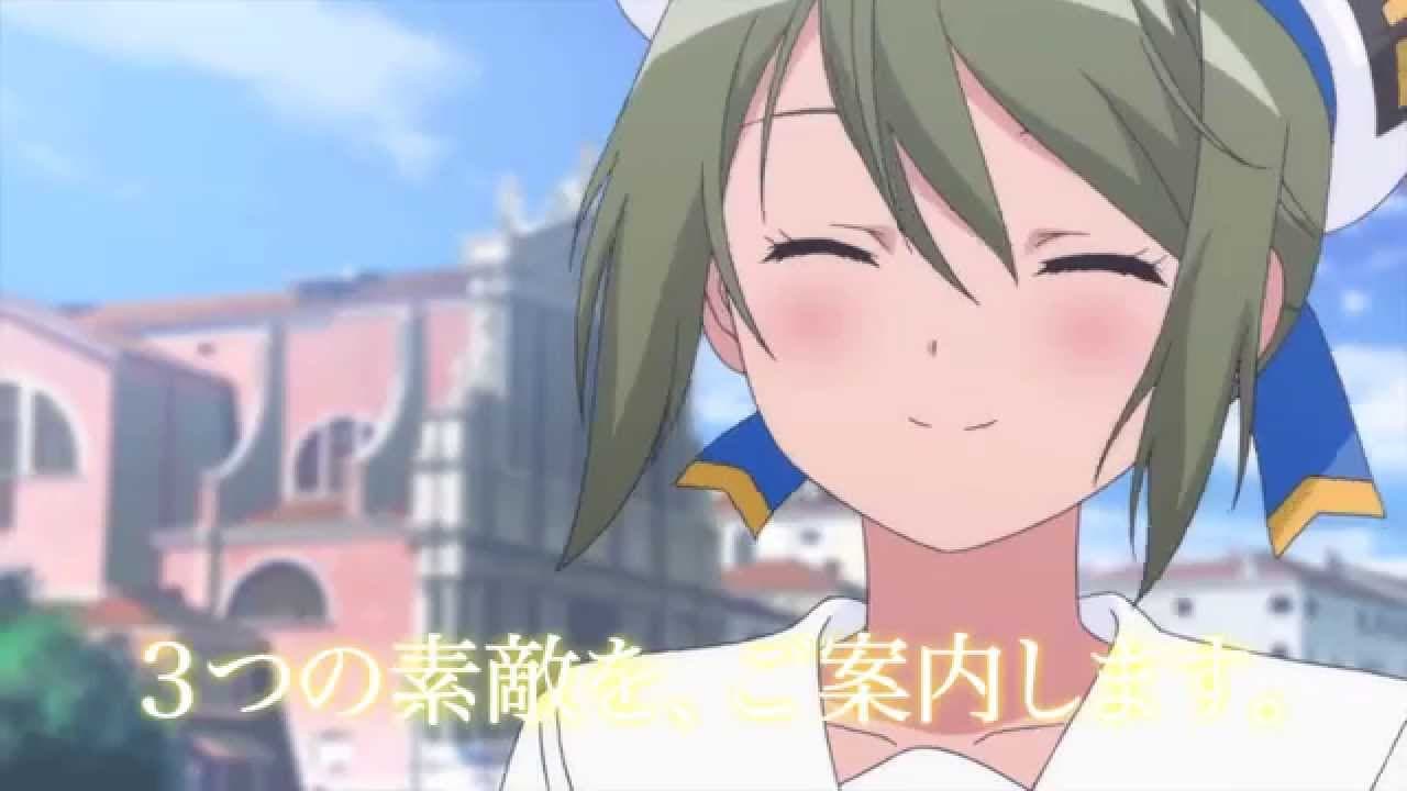 ARIA The AVVENIRE 本予告