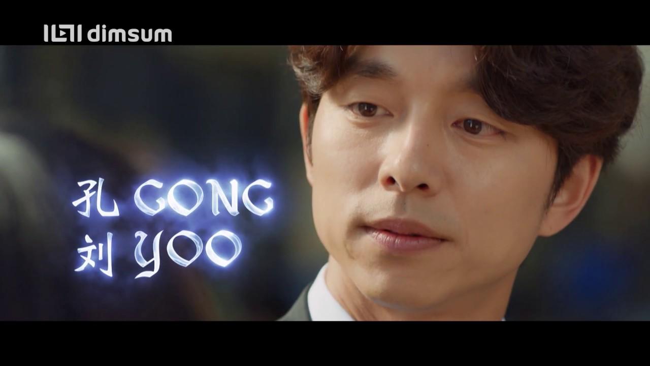 Goblin 鬼怪 Official Trailer