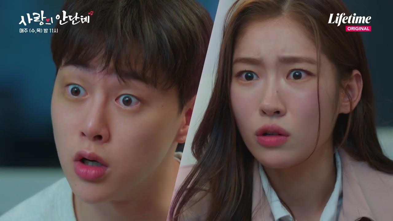 사랑의 안단테 티저