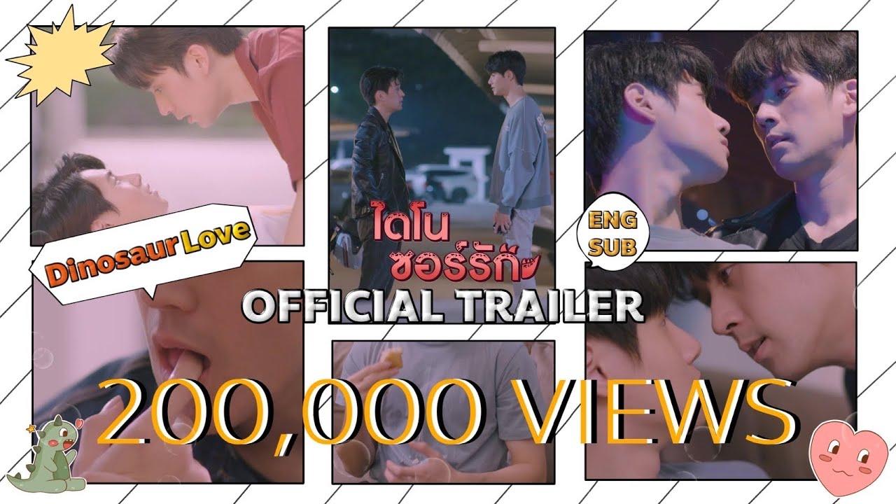 OFFICIAL TRAILER | ไดโนซอร์รัก DinosaurLove [ENG SUB]