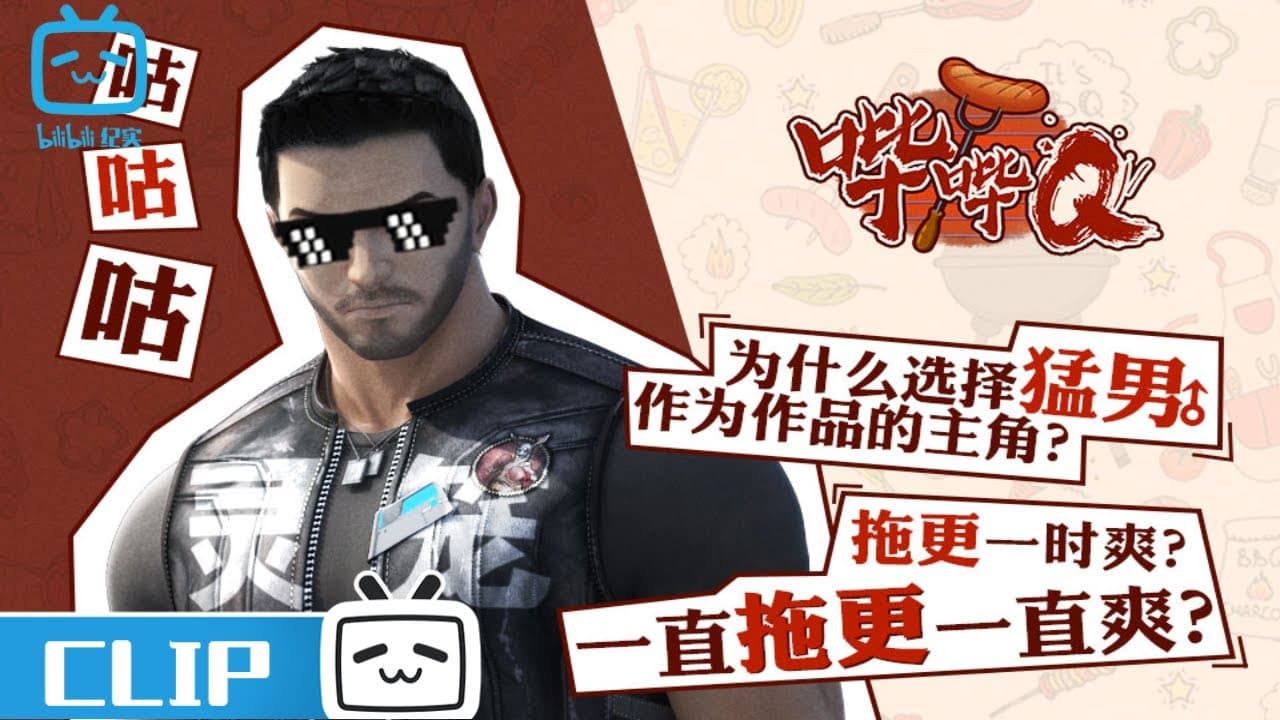 灵笼变“鸽笼” 男主身世提前揭秘!《灵笼》幕后专访