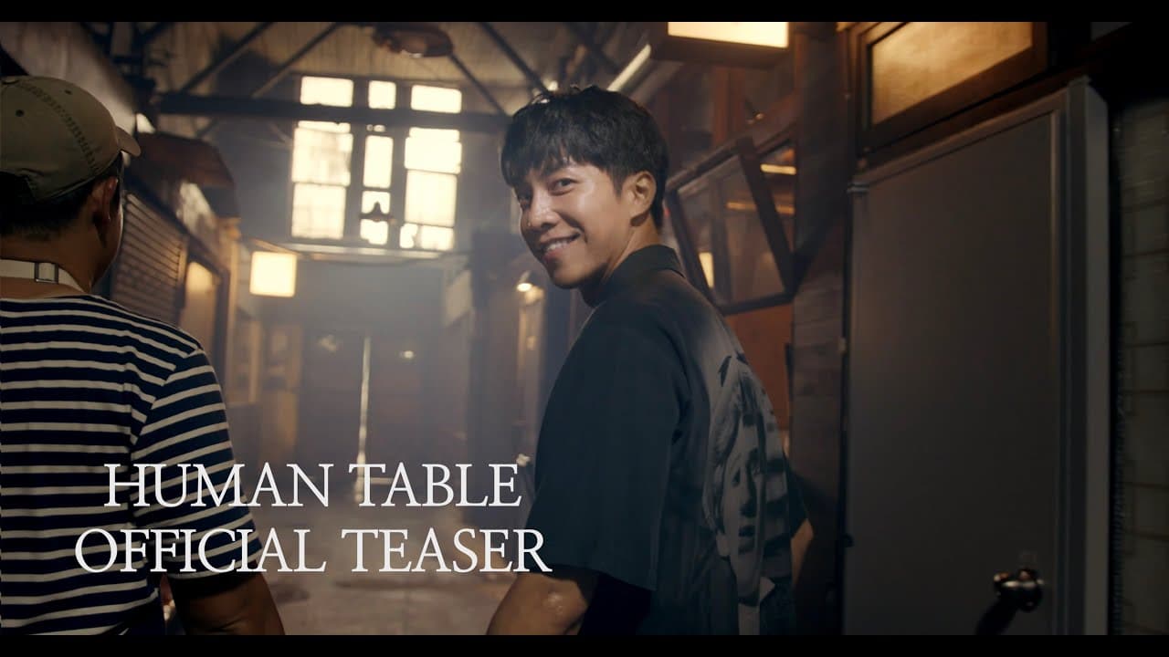 [4K] HUMAN TABLE | OFFICIAL TEASER