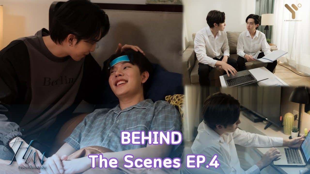 [BEHIND THE SCENES] ยอมเป็นของฮิม | FOR HIM THE SERIES #4