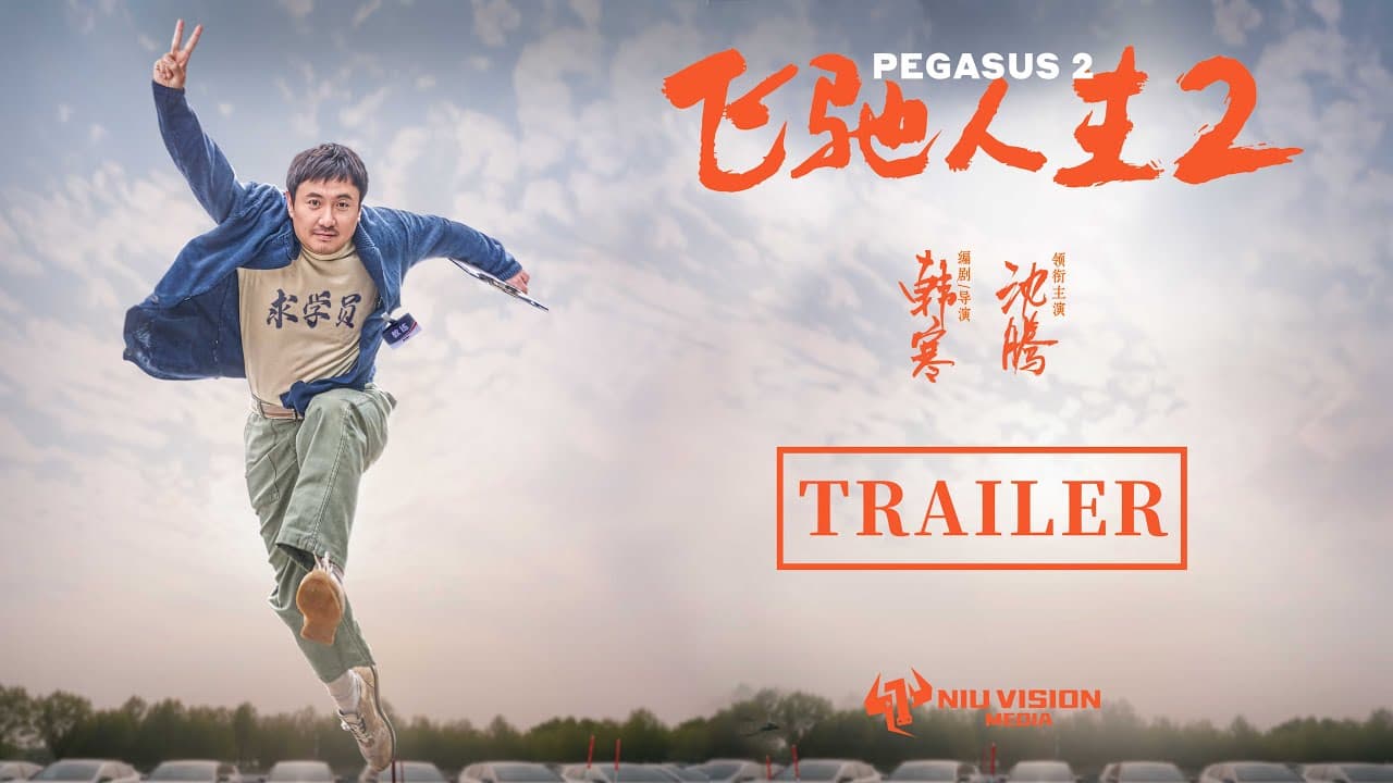 Trailer [Subtitled]