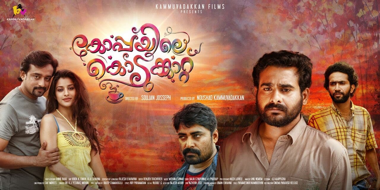 Koppayile Kodumkaattu | Official Trailer | Sidharth Bharathan, Shine Tom Chacko | Malayalam Movie