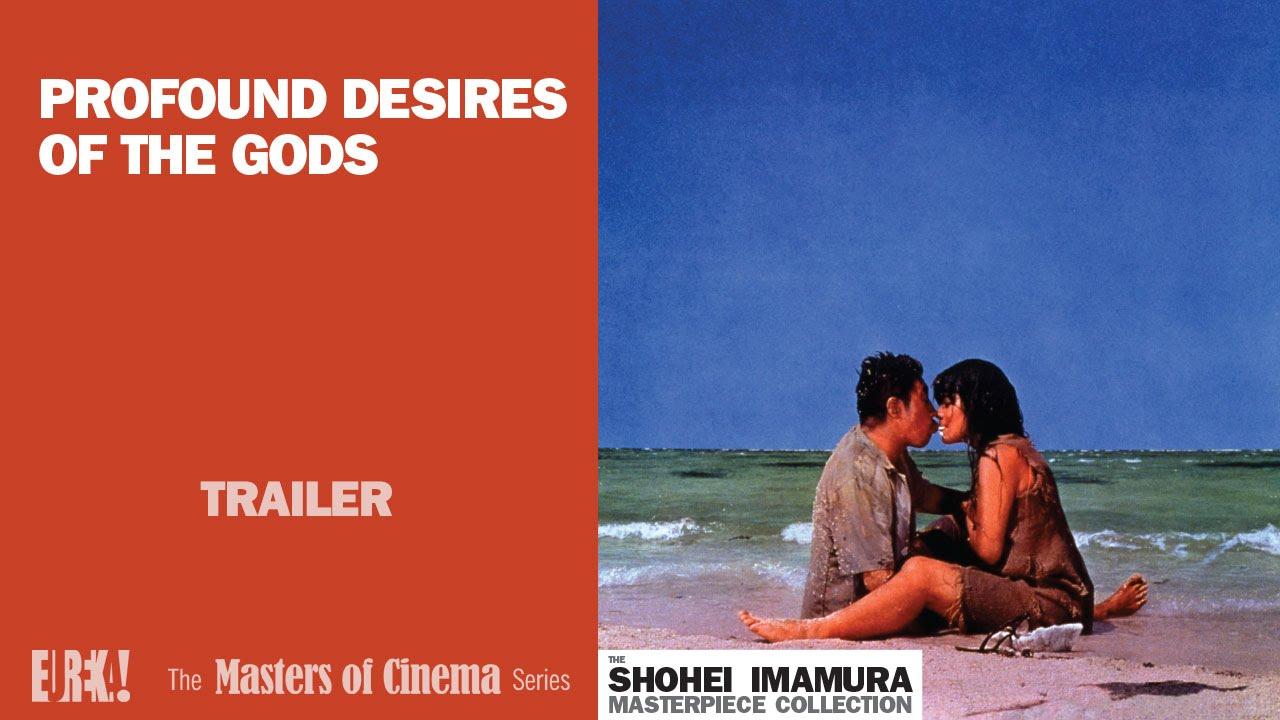 PROFOUND DESIRES OF THE GODS (Masters of Cinema) Trailer