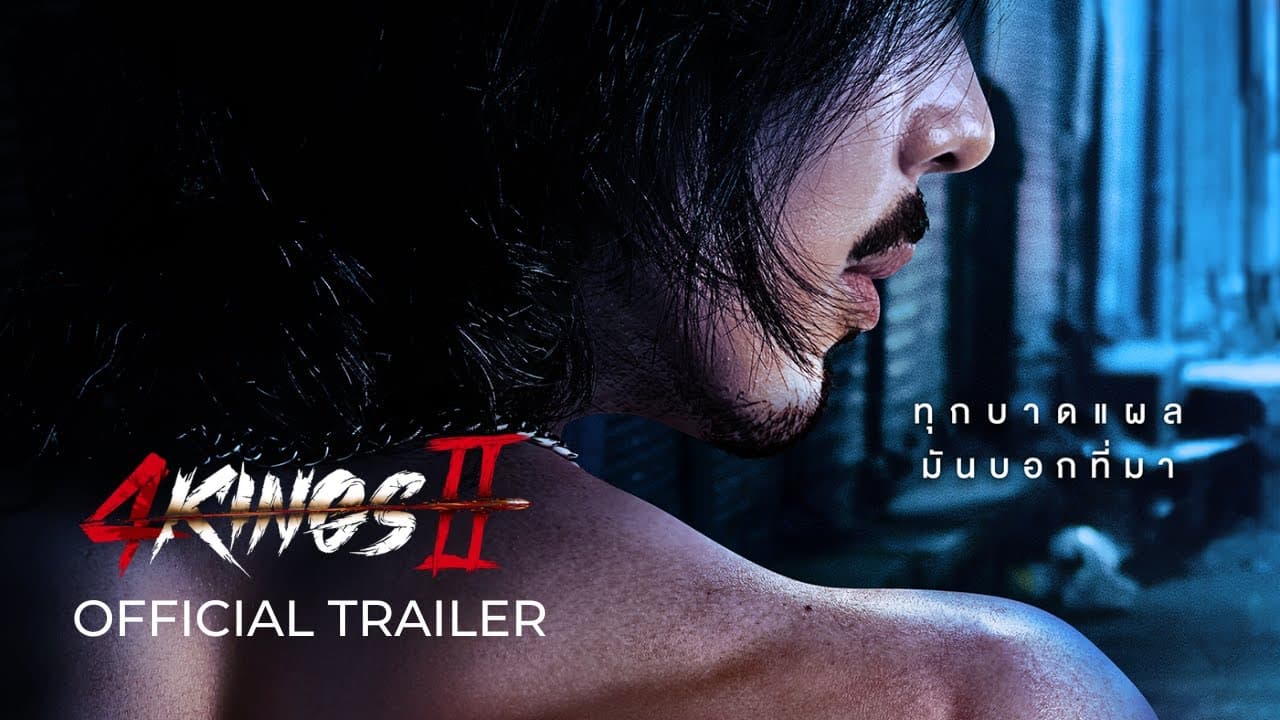 Trailer [Subtitled]