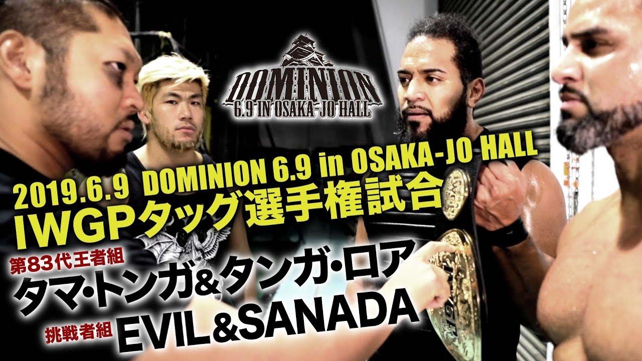 6.9大阪城ホール IWGPタッグ選手権 G.o.D vsEVIL&SANADA戦が決定！
