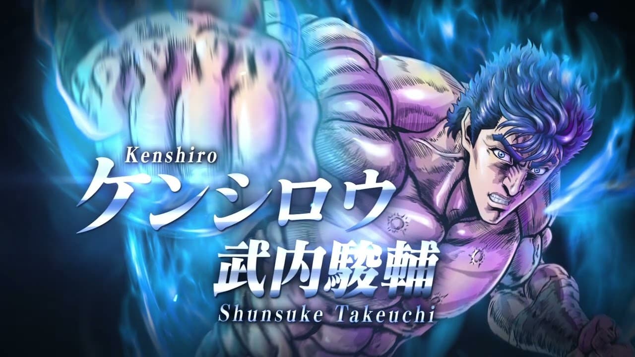 ケンシロウPV!!｜Kenshiro Trailer [ENG SUB]