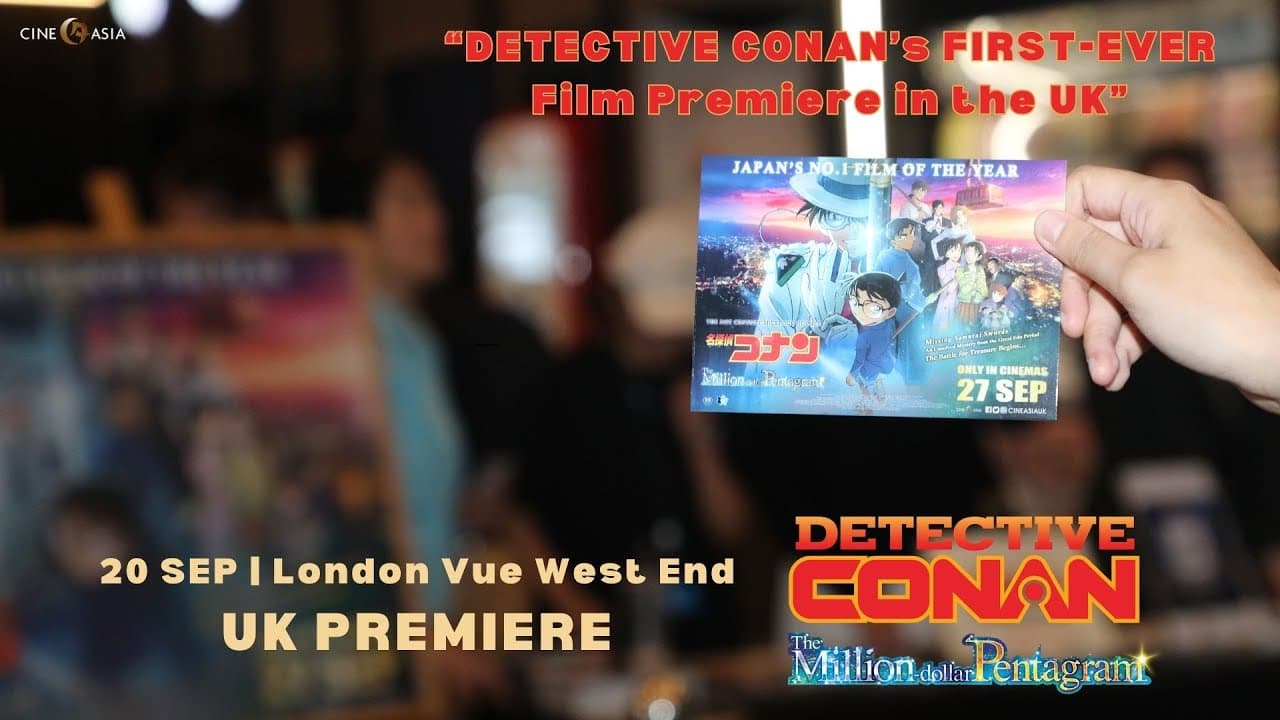UK Premiere