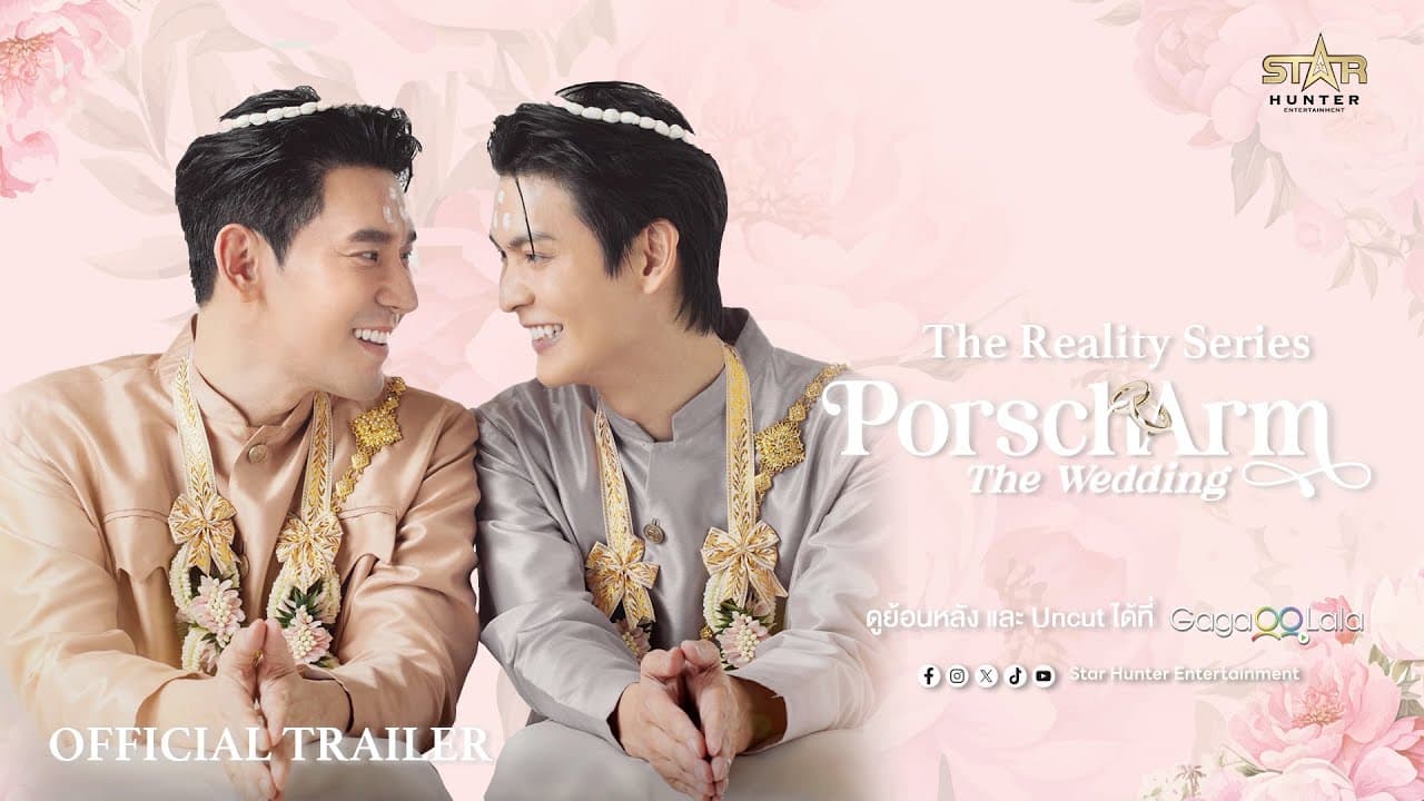 [Official trailer] The Reality Series “PorschArm The Wedding”