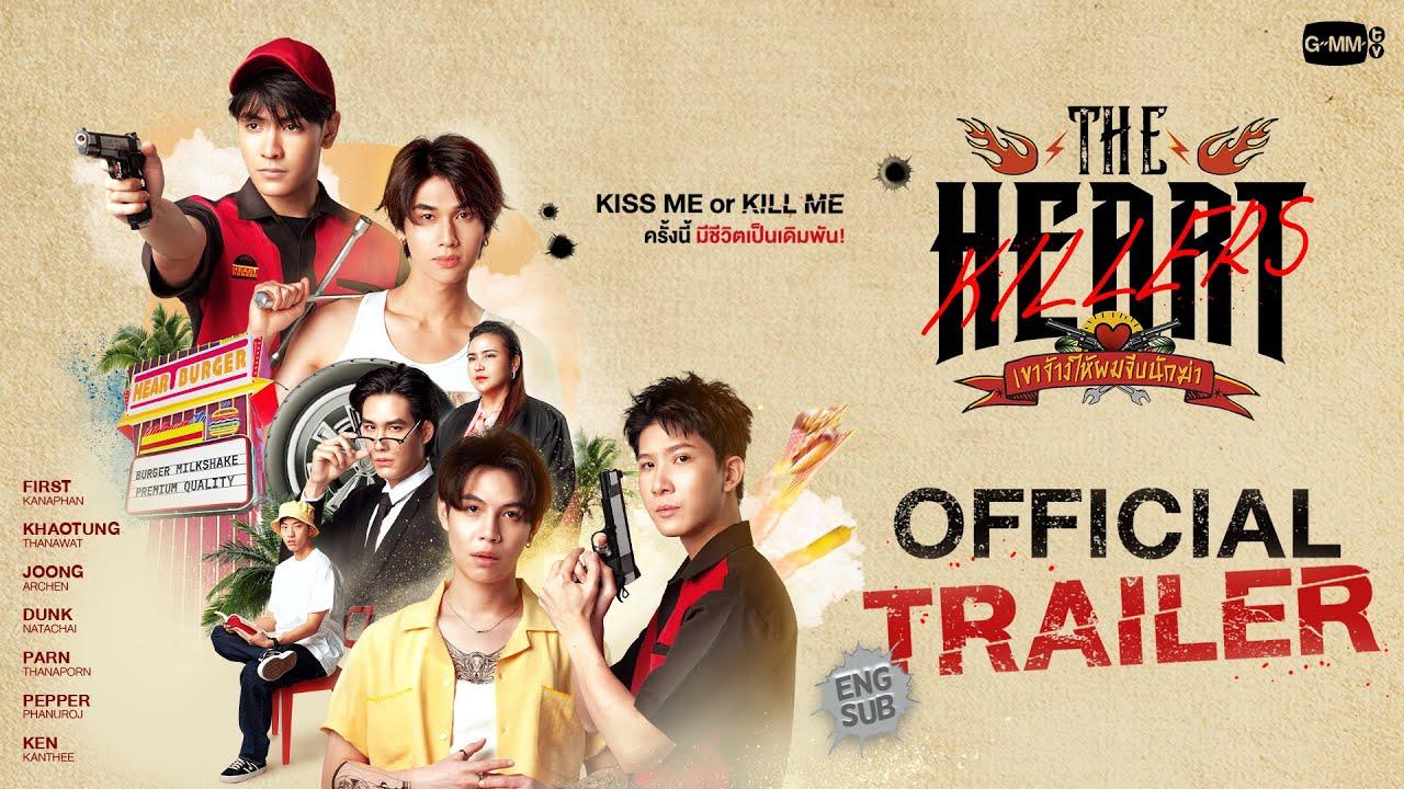 [OFFICIAL TRAILER] THE HEART KILLERS เขาจ้างให้ผมจีบนักฆ่า