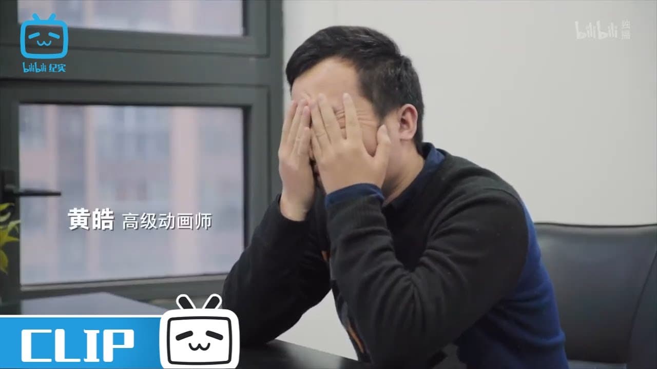 《灵笼研发记录》灵笼上线倒计时 导演却卸任?| 纪实片花絮 20200823