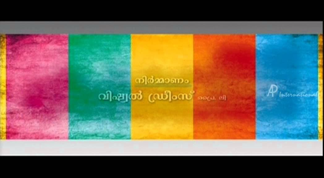 Kadhaveedu Trailer 1