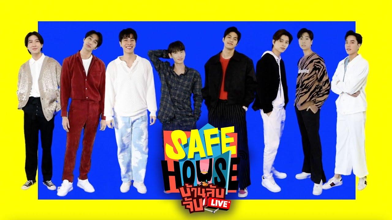 [SPOT] SAFE HOUSE บ้านลับ จับ LIVE