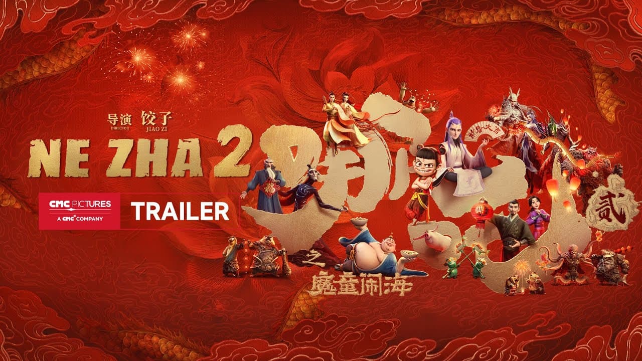 International Trailer [ENG SUB]