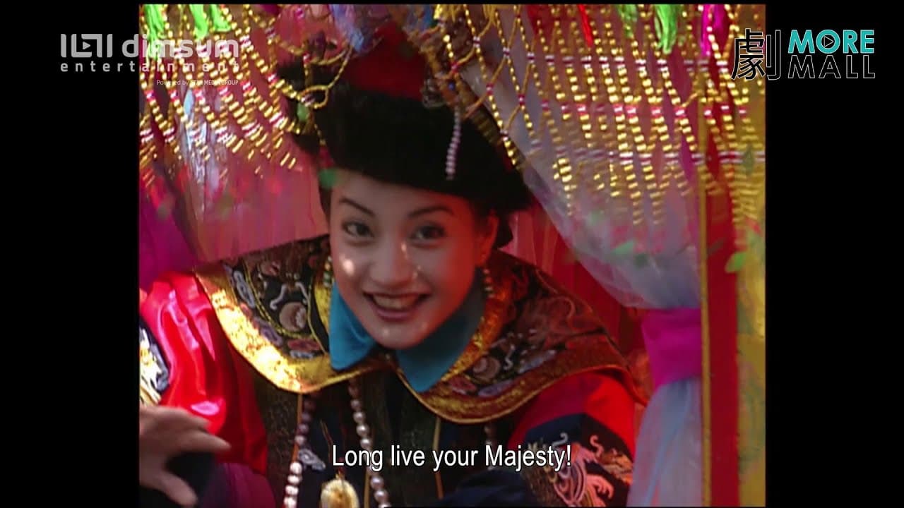 My Fair Princess 还珠格格 Official Trailer