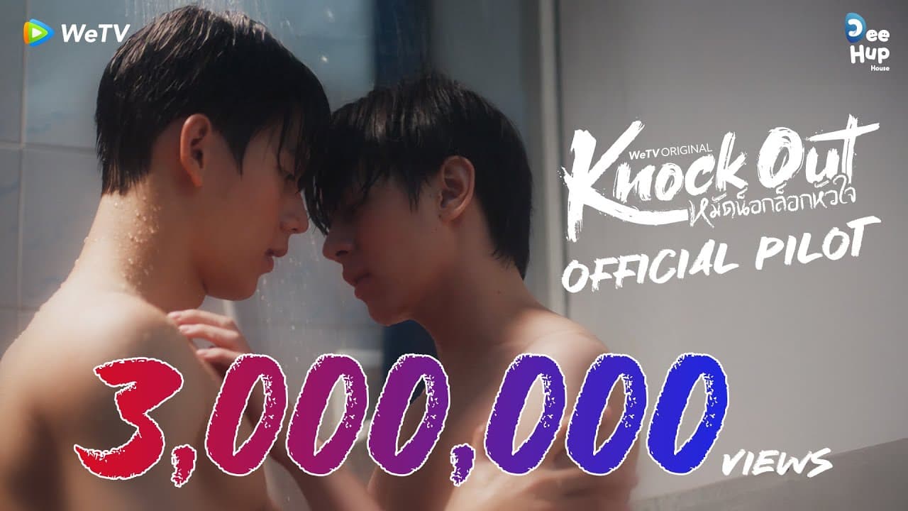 [Official Pilot] Knock Out หมัดน็อกล็อกหัวใจ | WeTV Original