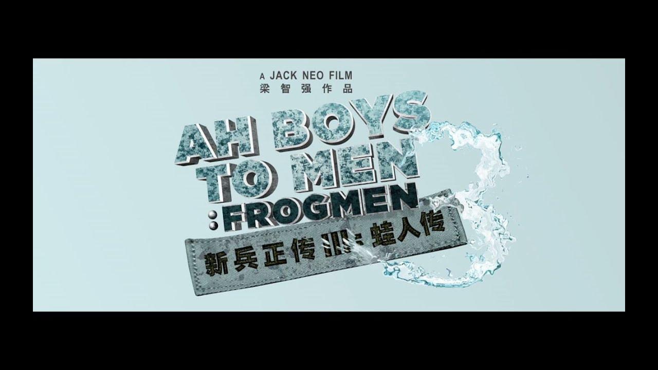"Ah Boys To Men 3: Frogmen" Official Trailer