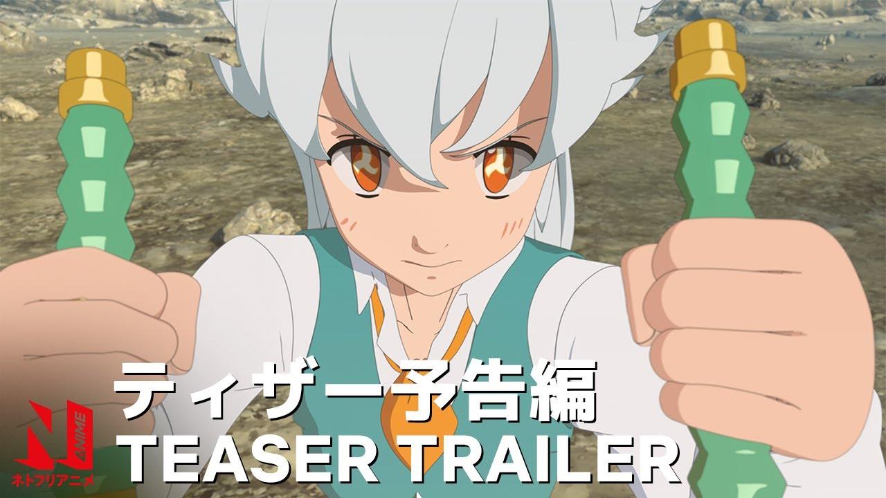 Teaser Trailer [Subtitled]