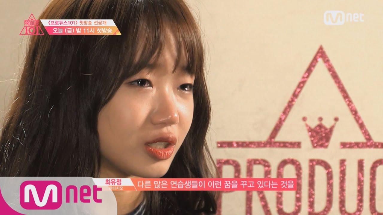 [Produce 101][Teaser] Make the Girls’ Dream Come True EP.01 20160122