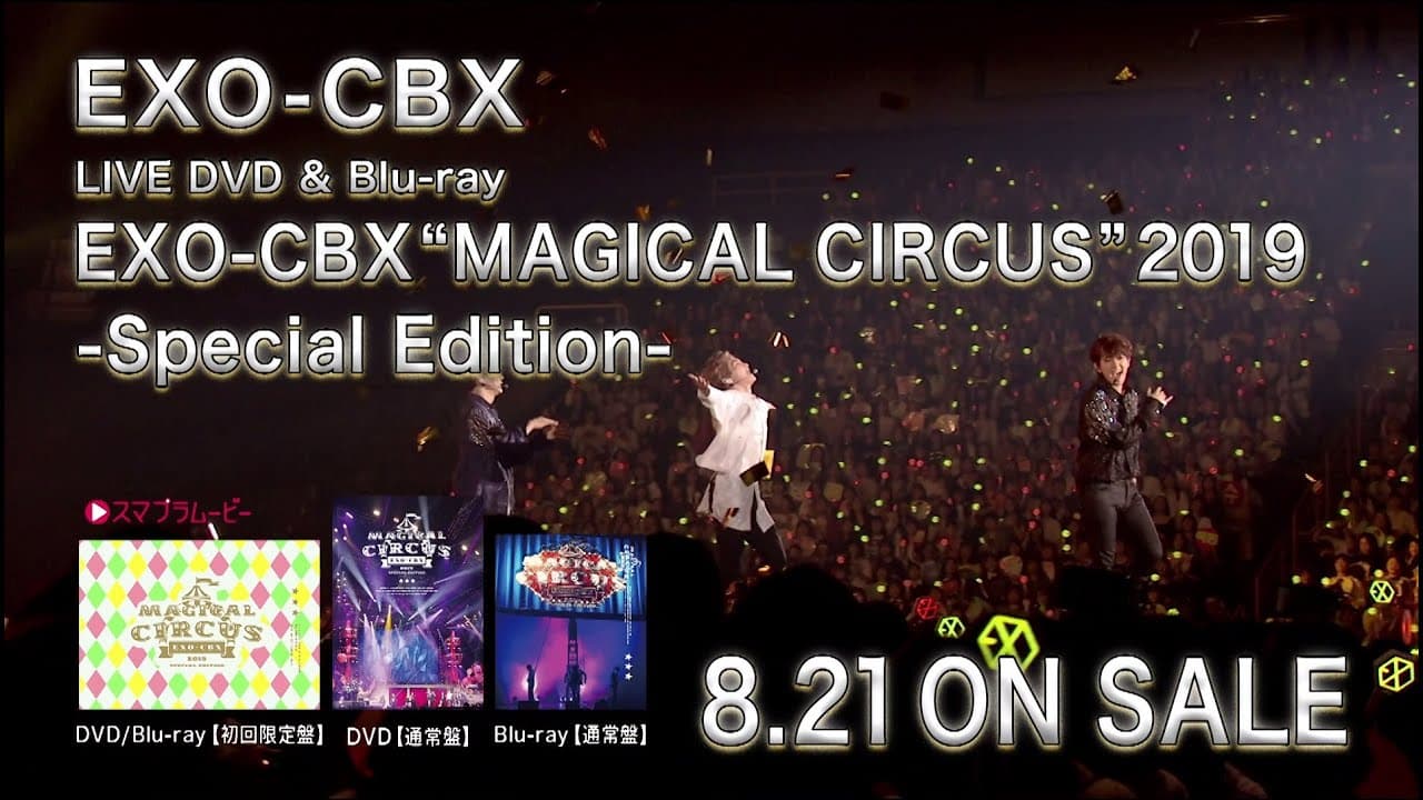 EXO-CBX / 「EXO-CBX “MAGICAL CIRCUS” 2019 -Special Edition-」SPOT（15秒Ver）