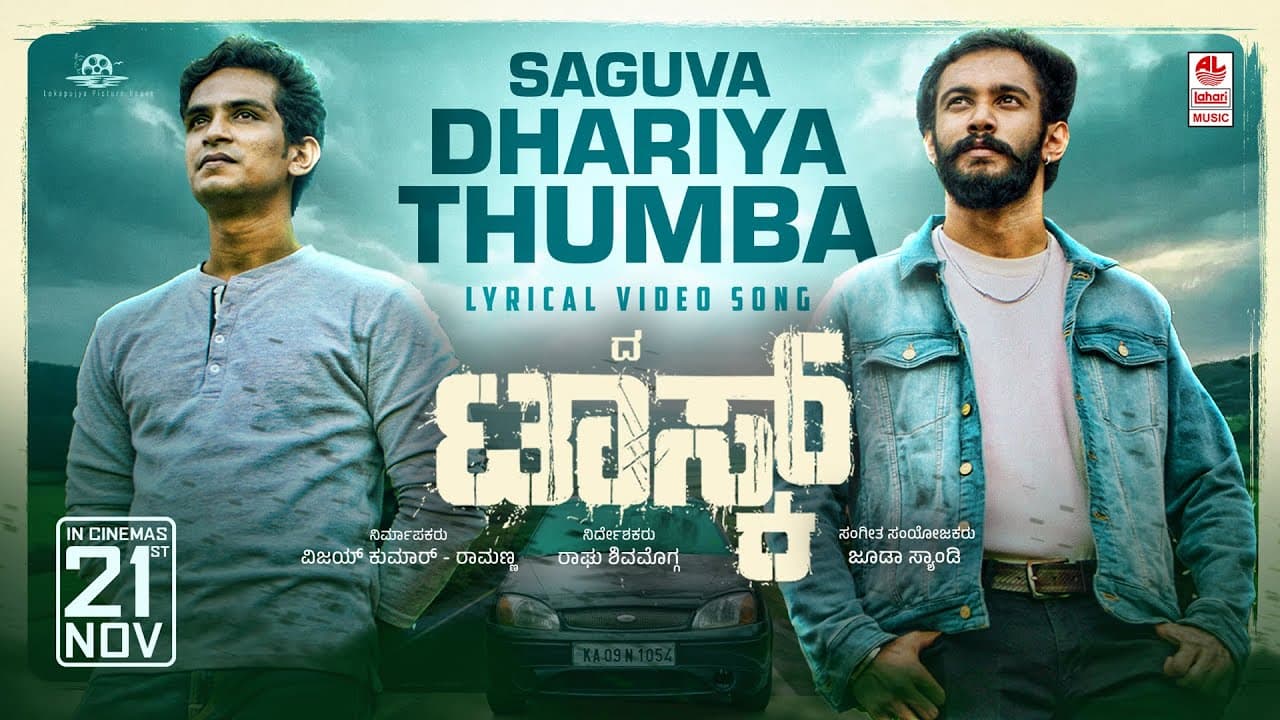 Saguva Dhariya Tumba - Lyrical | The Task |Raghu Shivamogga|Jaya Surya R Azad,Sagar Ram|Judah Sandhy