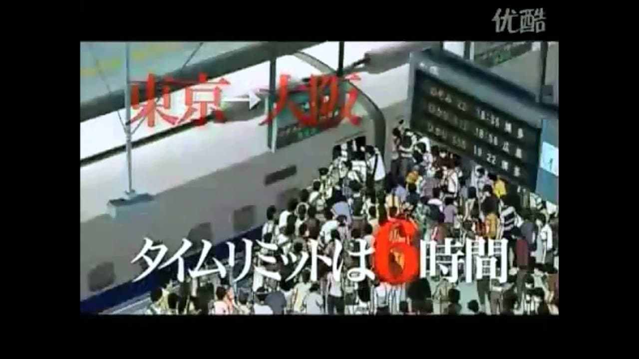 Detective Conan Movie 14 _ Lost Ship In The Sky OFFICIAL TRAILER