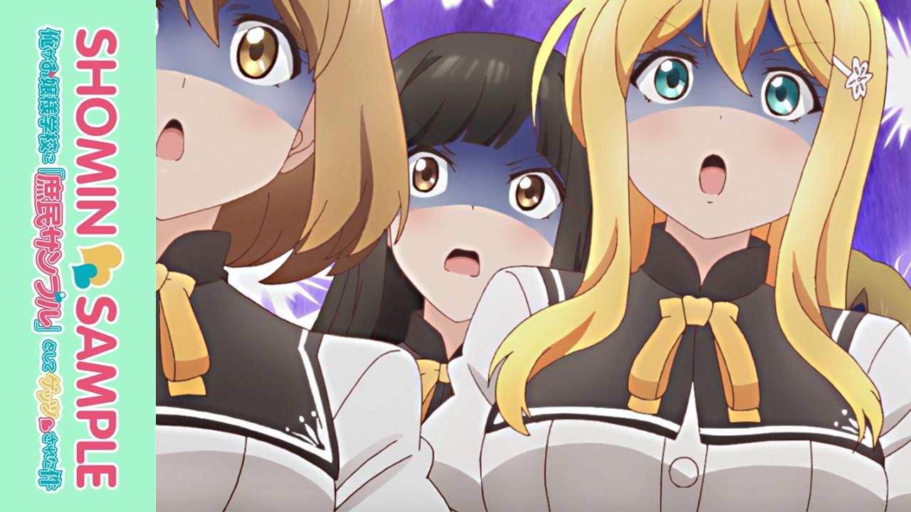 Shomin Sample – Available Now on Blu-ray/DVD