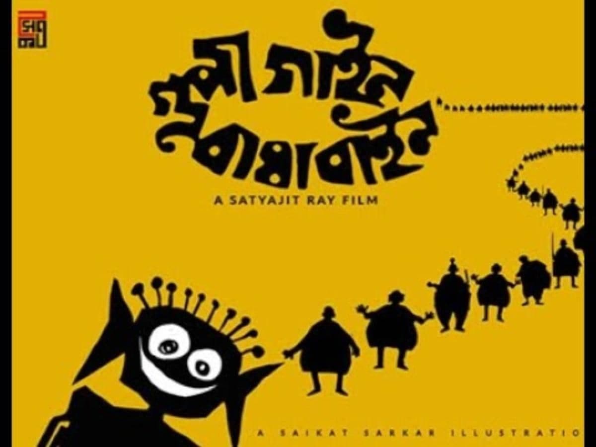 Satyajit Ray's 'Goopy Gyne Bagha Byne': Singing in the dark times