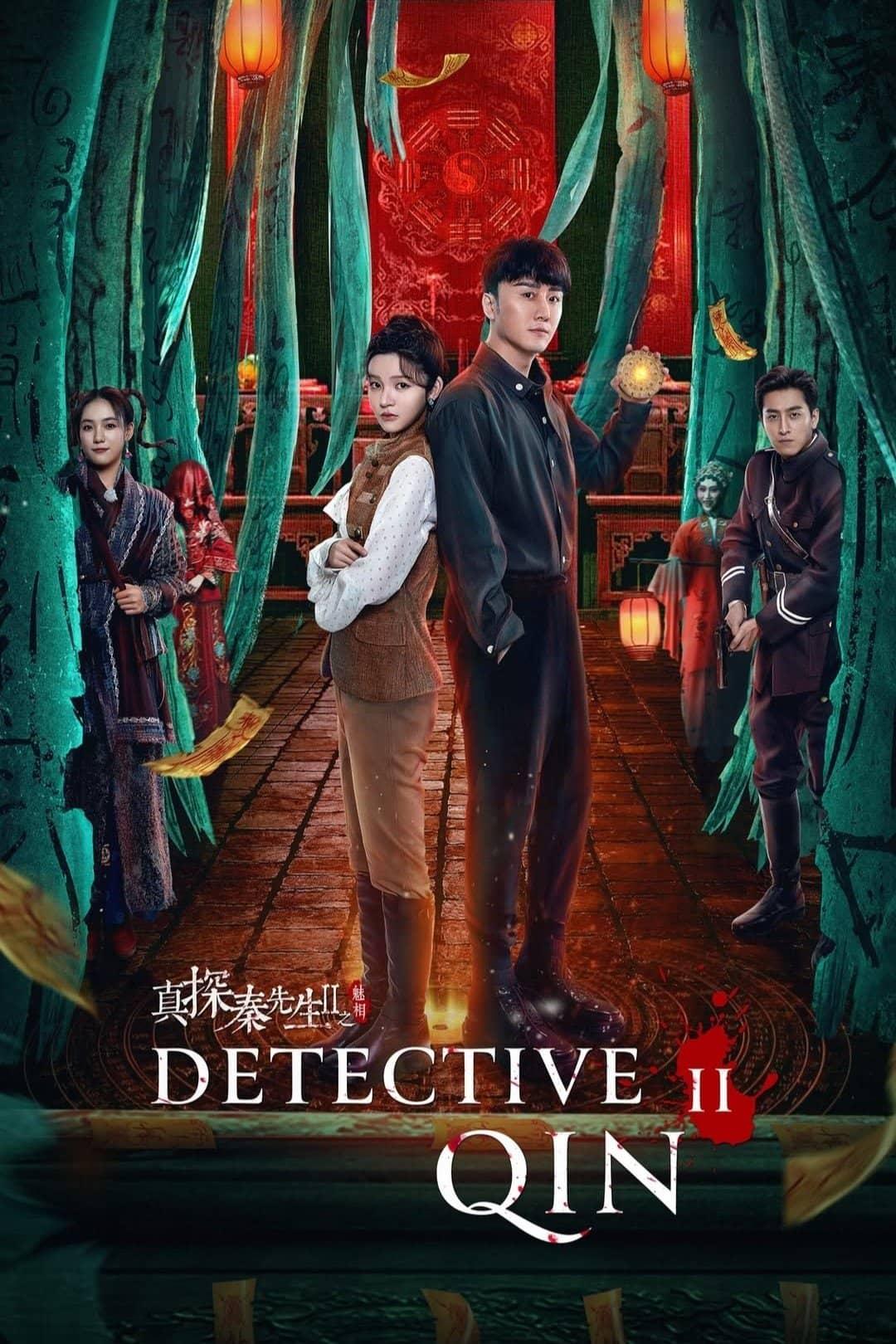Detective Qin 2