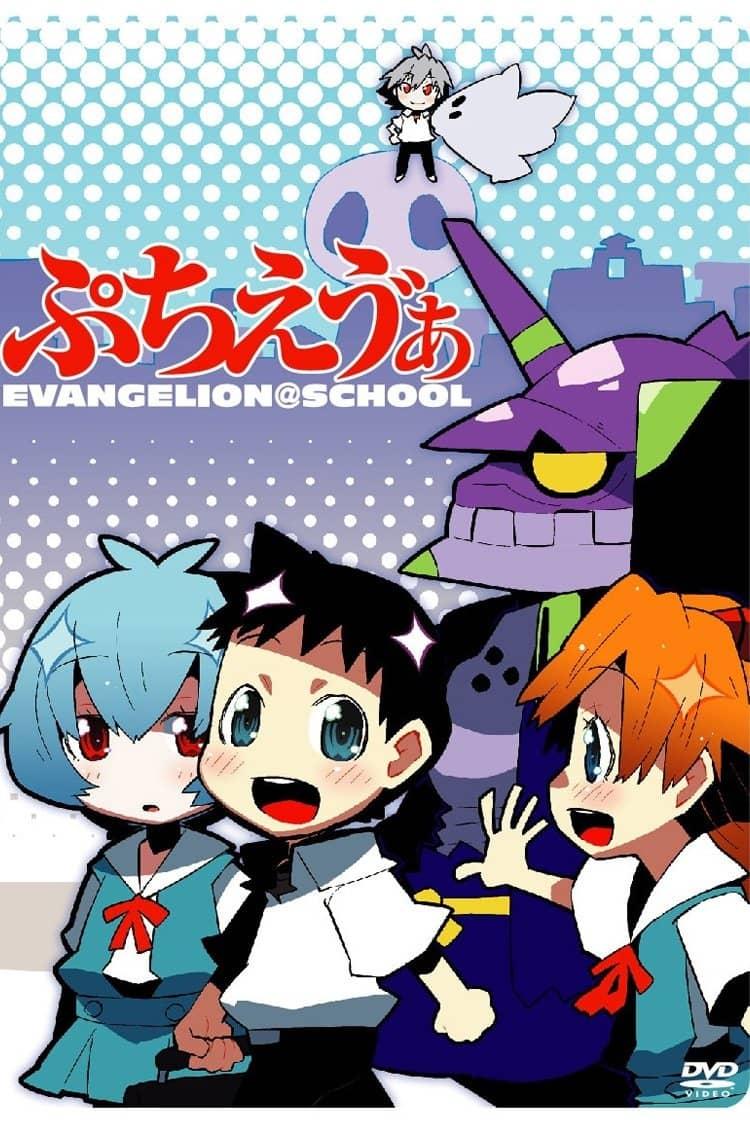 Petit Eva: Evangelion@School